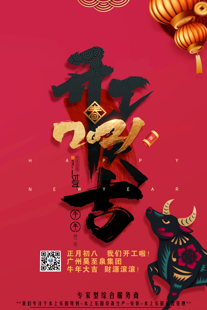 開(kāi)工大吉.jpg 開(kāi)工大吉.jpg