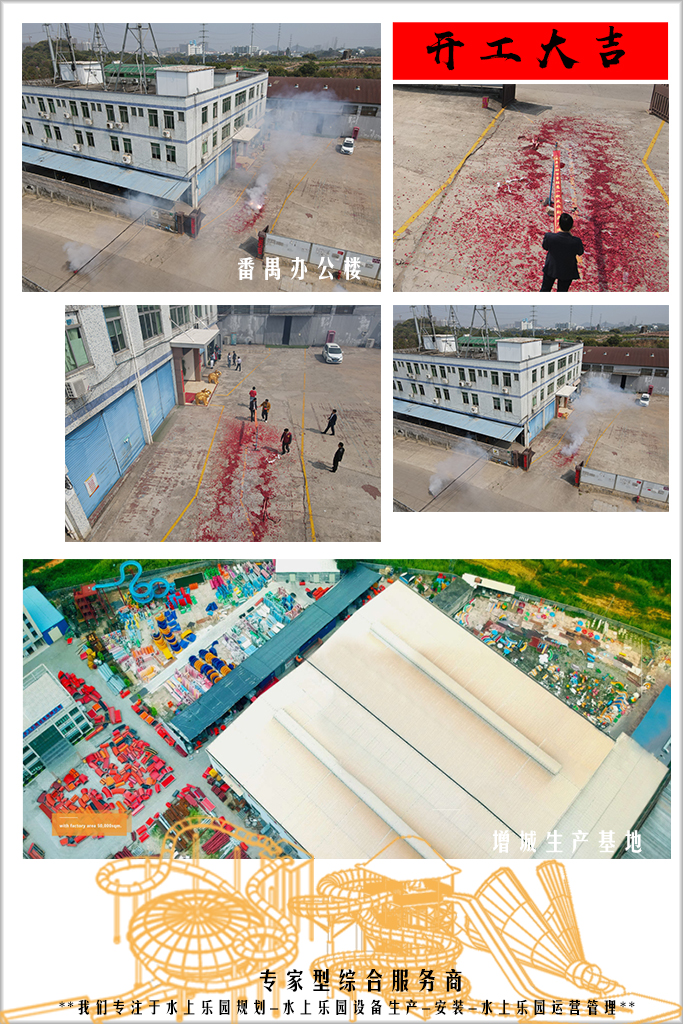 開(kāi)工大吉1.jpg 開(kāi)工大吉1.jpg